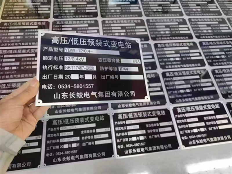 電鍍標牌